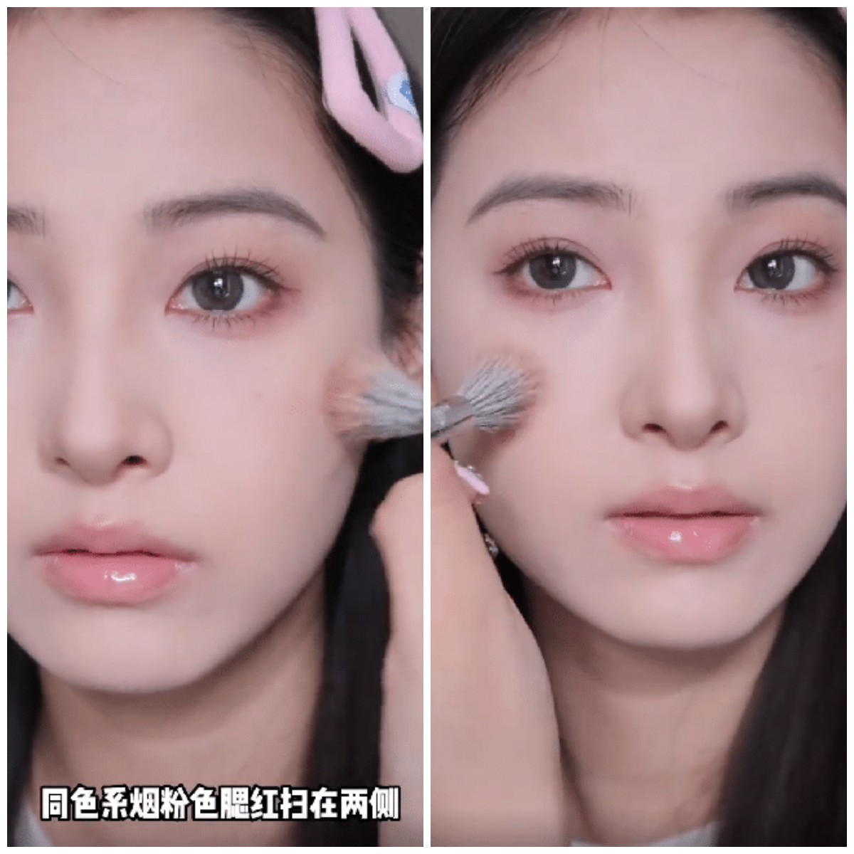 Step 4:烟粉色腮红