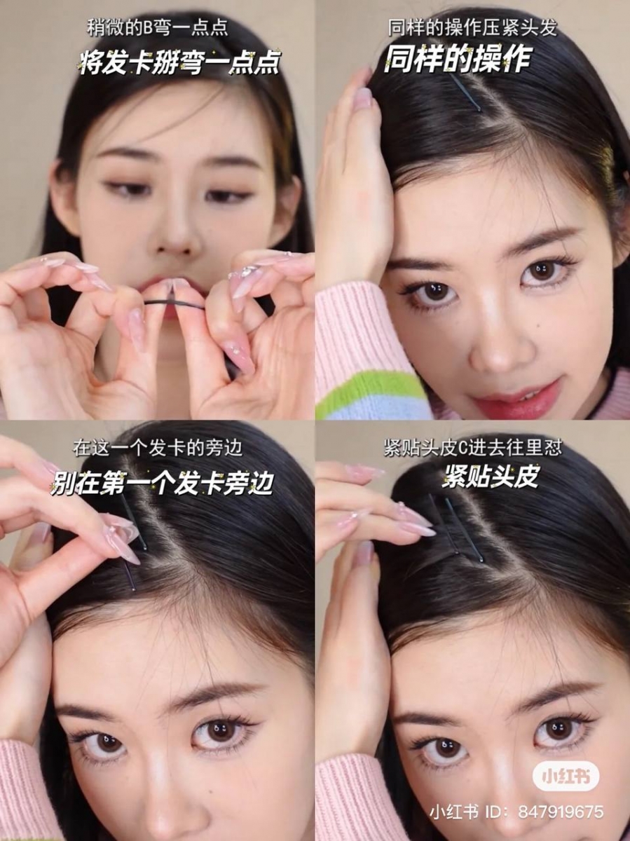 发根蓬松小技巧：2、一字夹固定