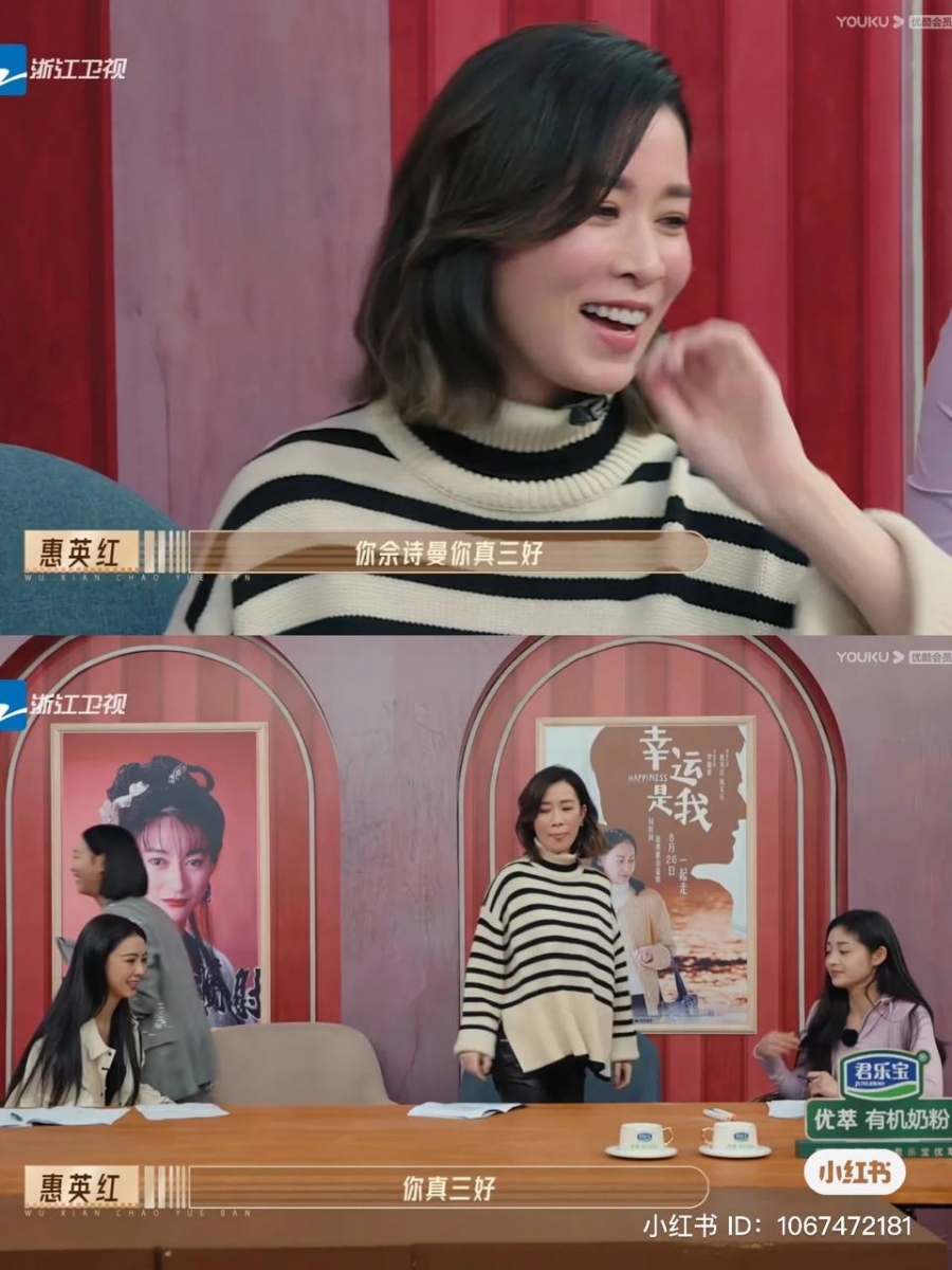最后惠英红对佘诗曼说：「你真的是三好啊！佘诗曼你真三好！」就离开摄影棚