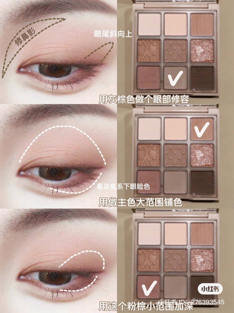 田曦薇同款兔系大眼妆:Step 1-3