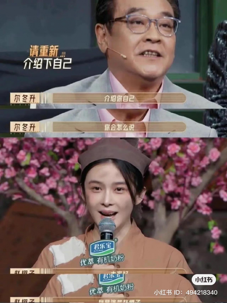 「尔冬升」最后的点评还叫她「重新介绍」自己,加戏替她洗白让不少网友质疑是被安排好的剧本