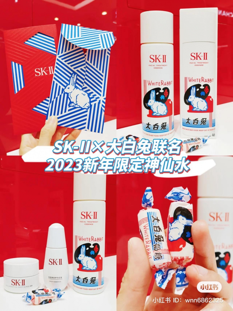 SK-II