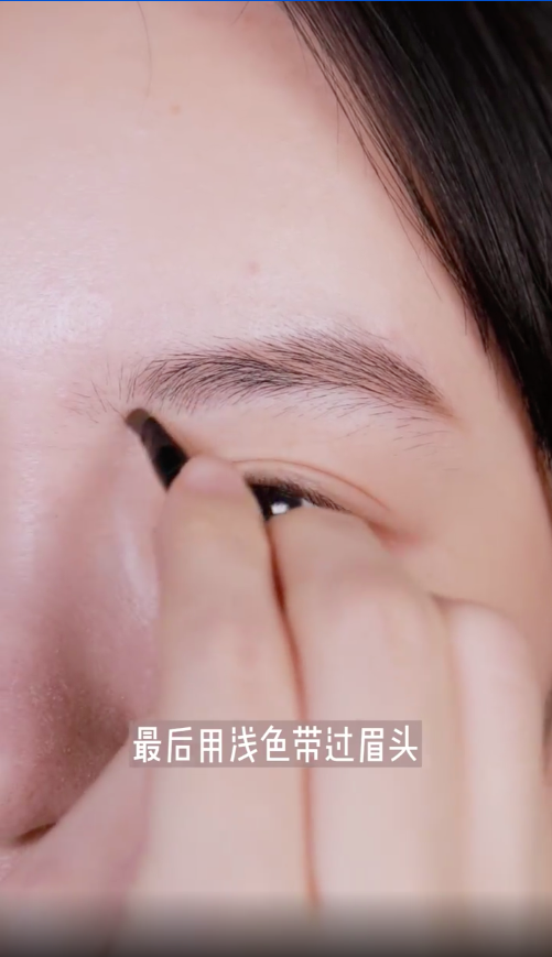 最后可以蘸取浅色来带过眉头