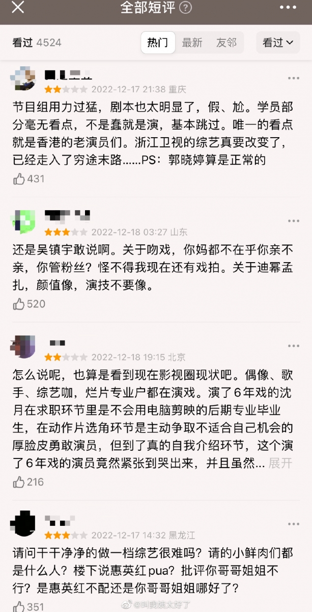 对于《无限超越班》的整体表现,大部分网友都是“恨铁不成钢”