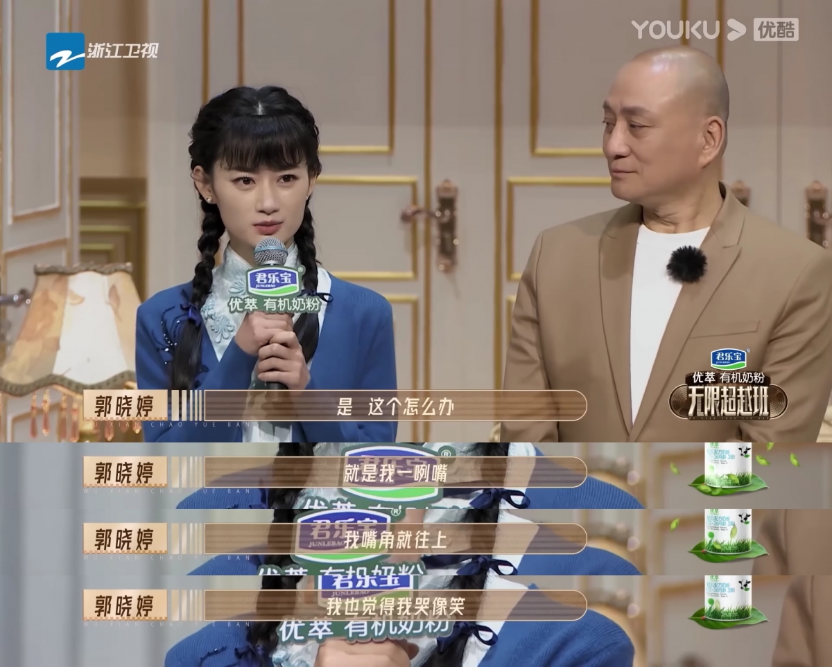 郭晓婷也虚心向导师们请教