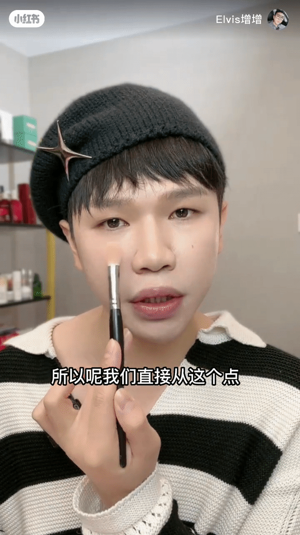 3、中庭长的腮红画法