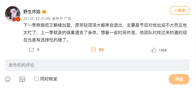 新一季《奔跑吧》成员阵容有变动?