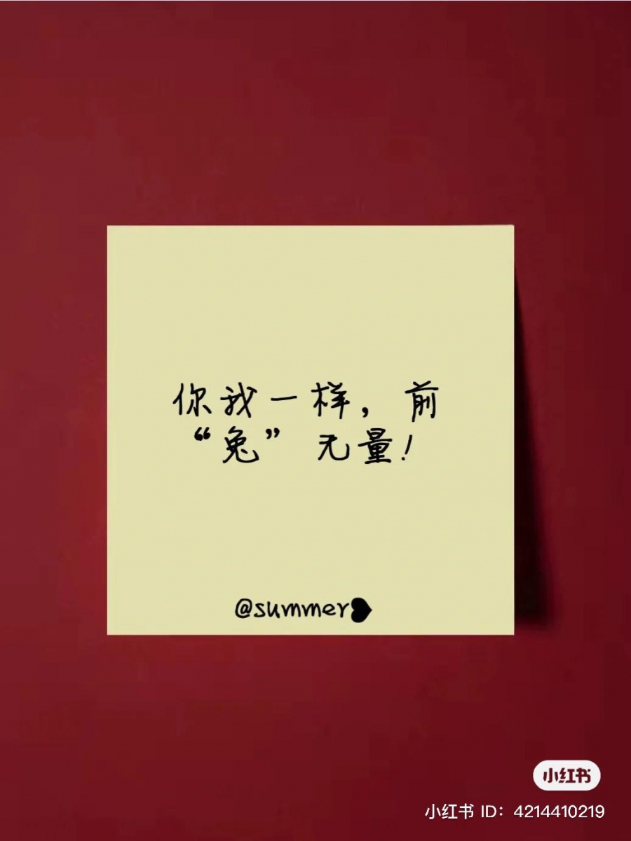 来日方长，前程无量！