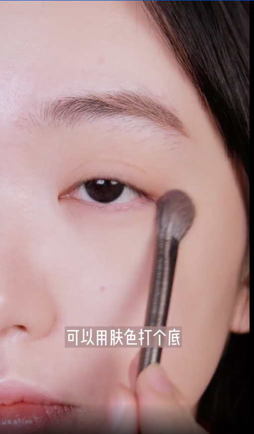 在九宮格眼影盤,蘸取肤色在眼周的部分打个底。