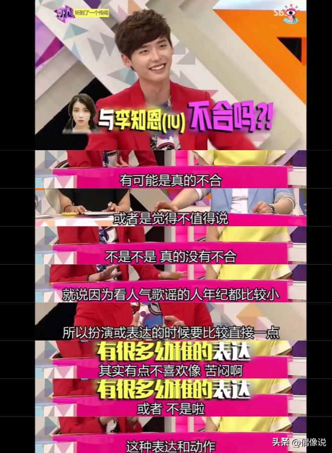 曾闹出不合传闻