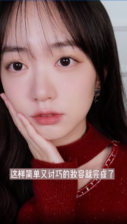 就可以化出好看的妆容~