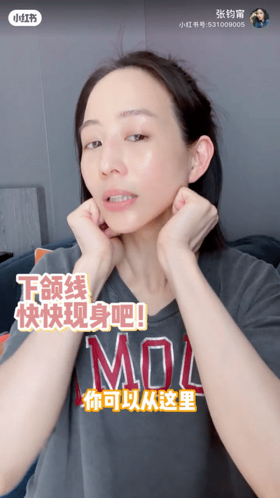 Step 2、下颚线拉提按摩