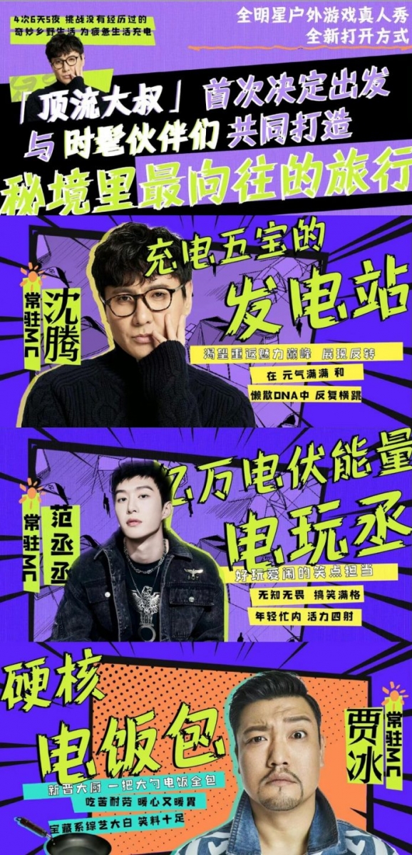 《现在就出发》由腾讯制作