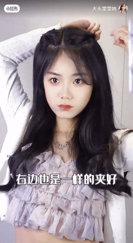 1、小抓夹公主头