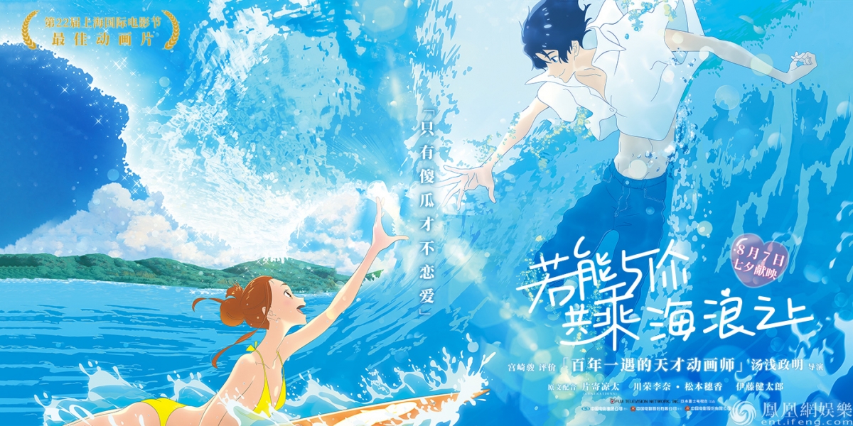 8、《若能与你共乘海浪之上》