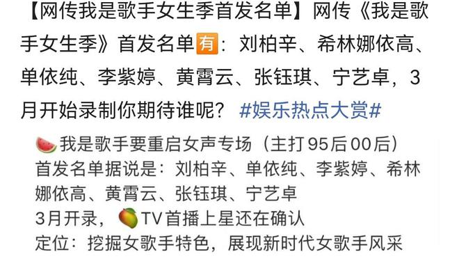 《我是歌手》女生季