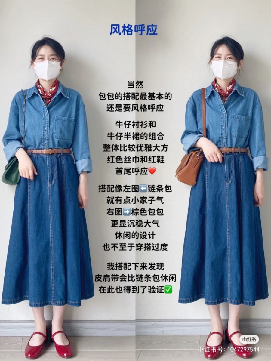 4、风格呼应搭配