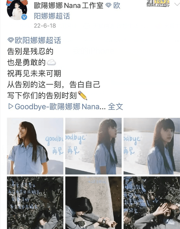 欧阳娜娜曾内涵他是说谎精