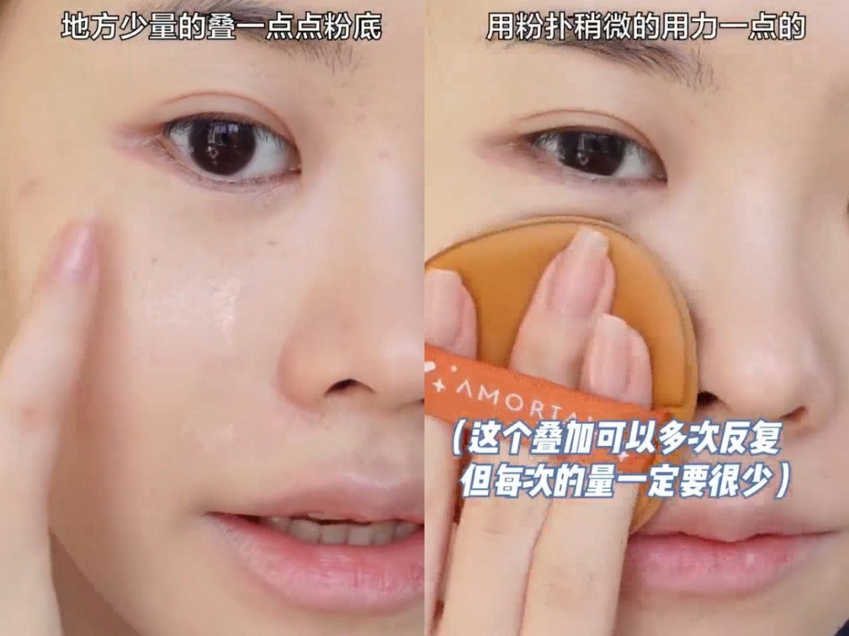 STEP 6：少量叠加粉底液遮瑕疵