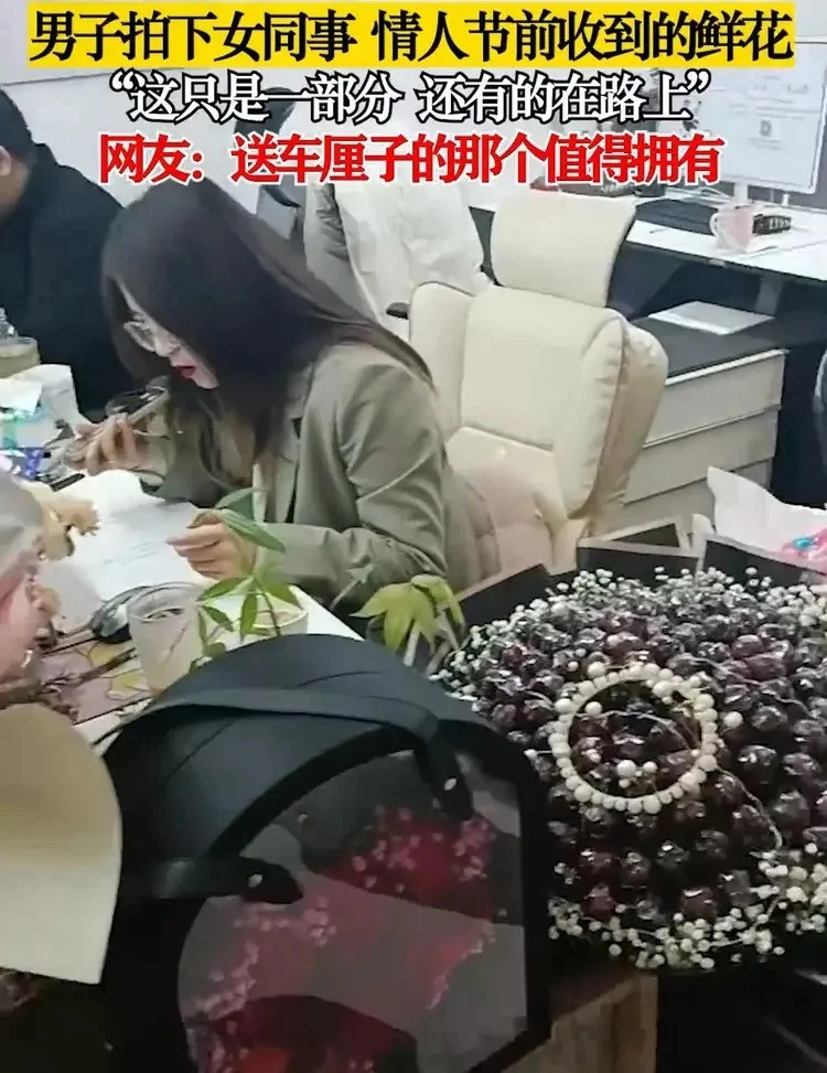 #收满一排鲜花爆红