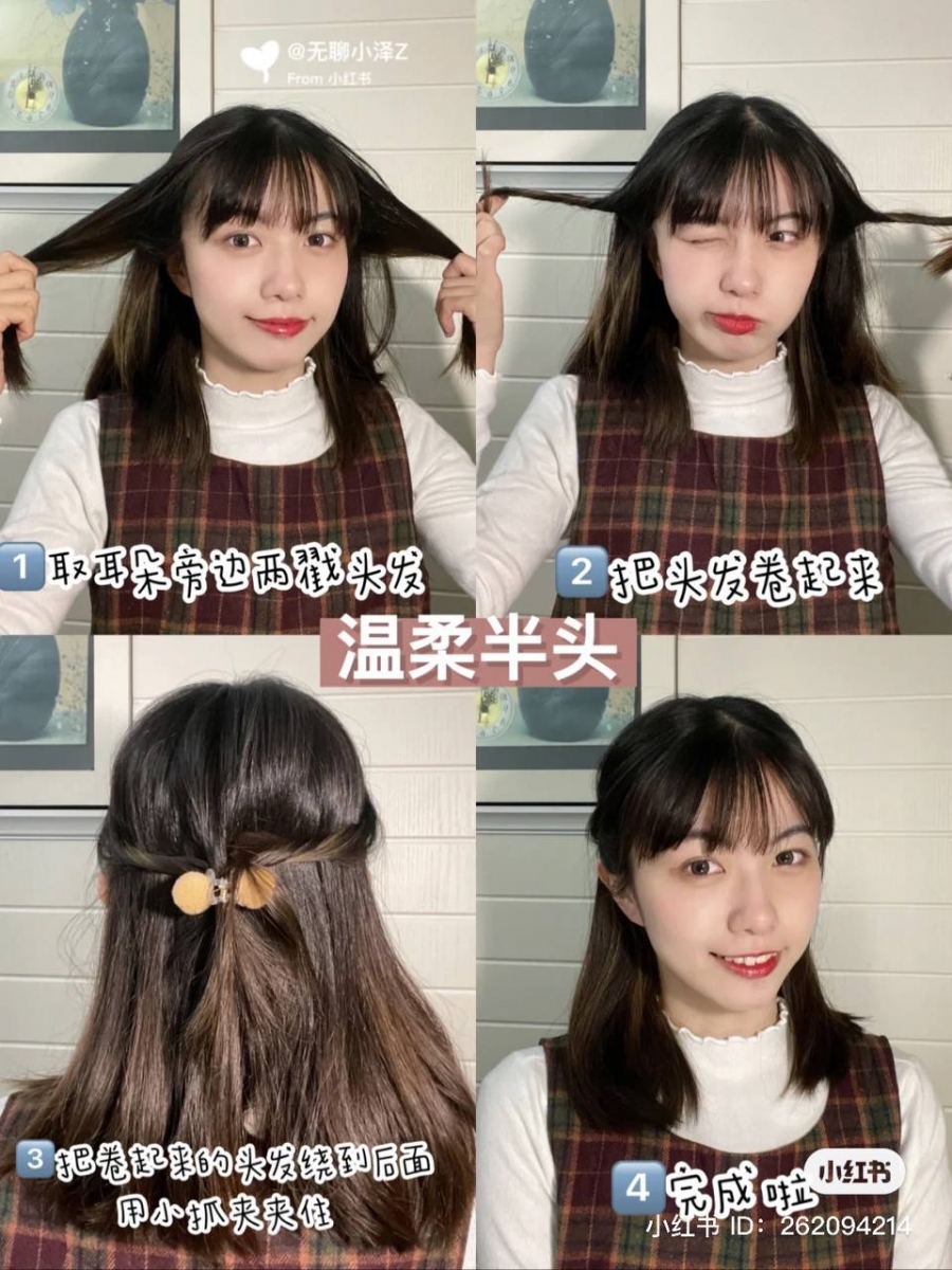 4、小抓夹温柔半扎披发