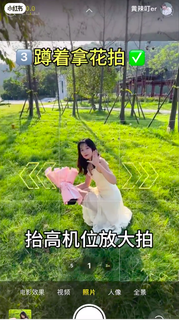 抬高机位放大拍,双手拿花放膝盖,微微抬起下巴,不看镜头。