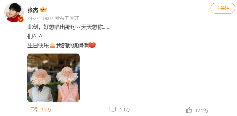 谢娜和张杰两人只是各自发各自的,并没有在微博互动