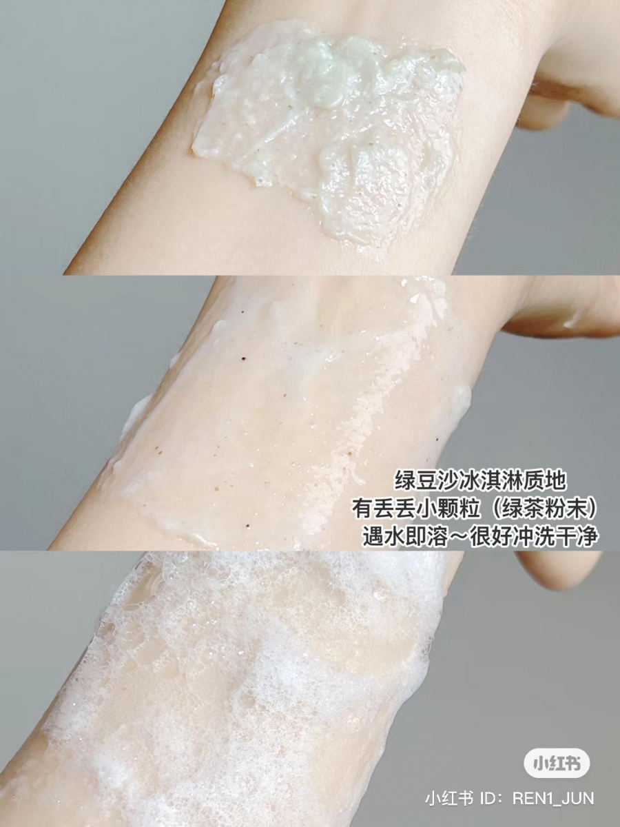 升级后的绿豆颗粒抹匀后上肤质感超神奇