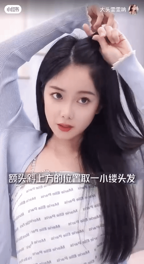 2、小抓夹花苞披发