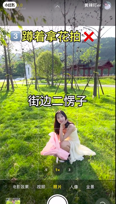 很有可能会拍出路边“小混混”的感觉