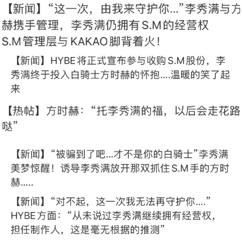 在此次事件中,最搞笑的还当属韩国媒体,为一连串的事件报导取了超狗血标题