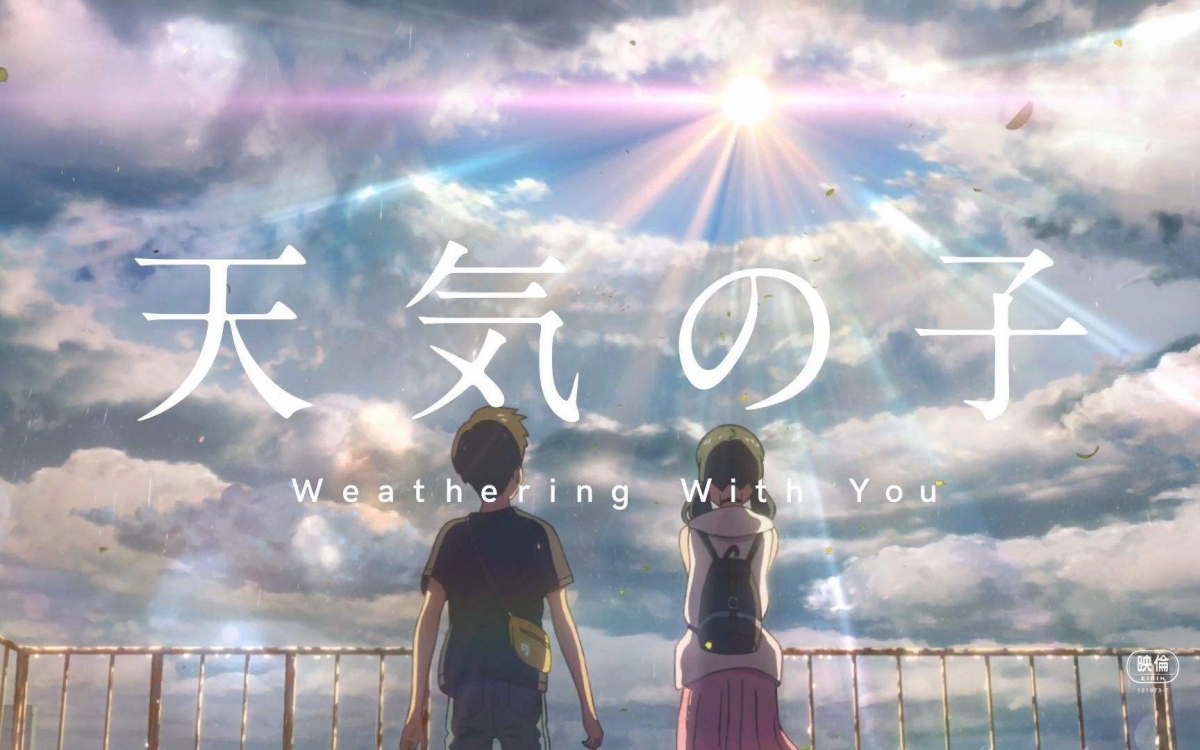 2、《天气之子》