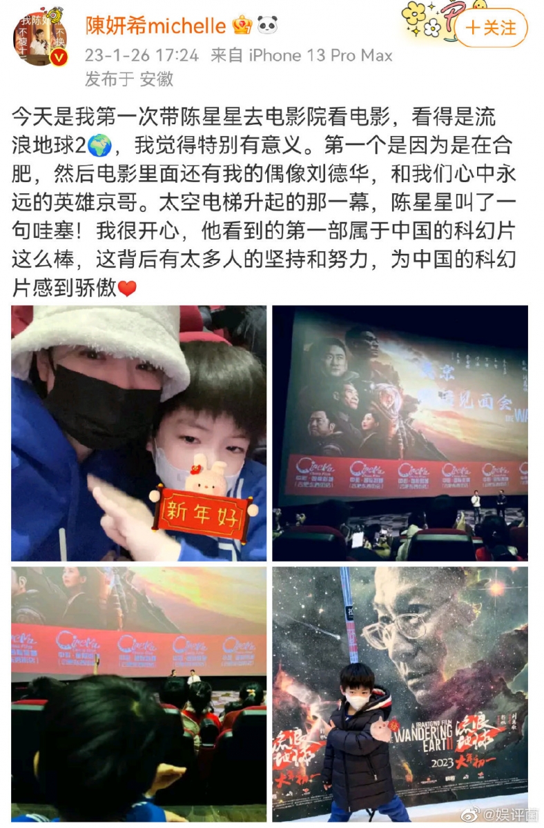 这是她第一次带陈星星去电影院看电影，觉得特别有意义