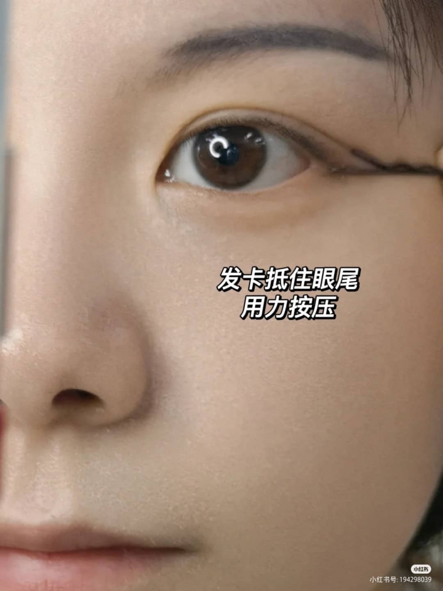 #超简单眼线画法