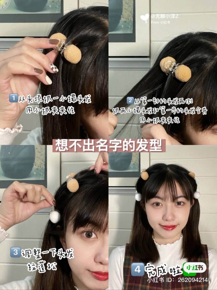 3、可爱减龄小抓夹发型