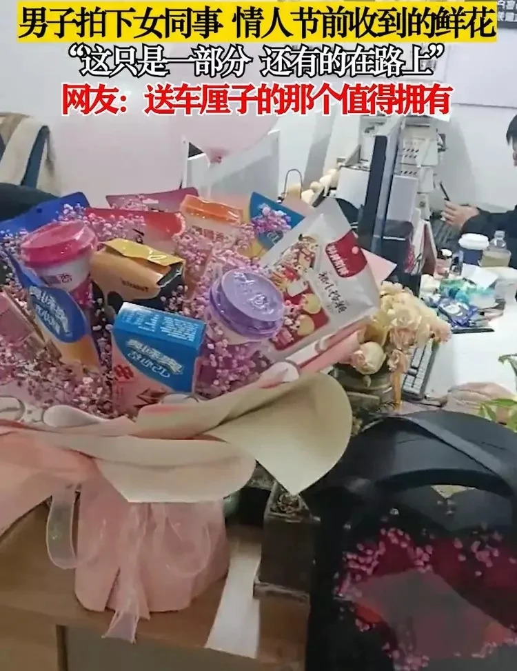 #收满一排鲜花爆红