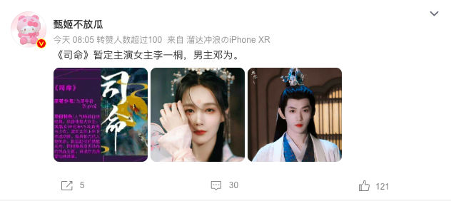 《司命》