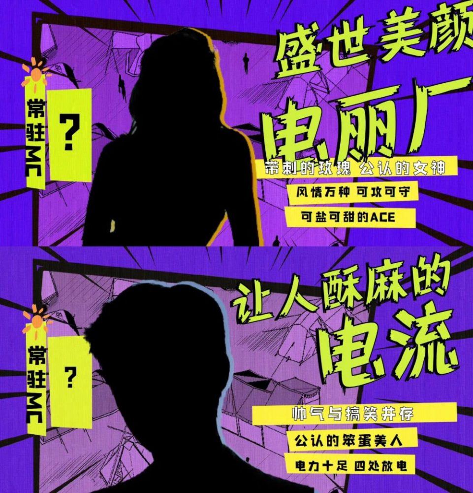 另外两位则是以剪影的方式呈现，让网友猜测他们的身份。