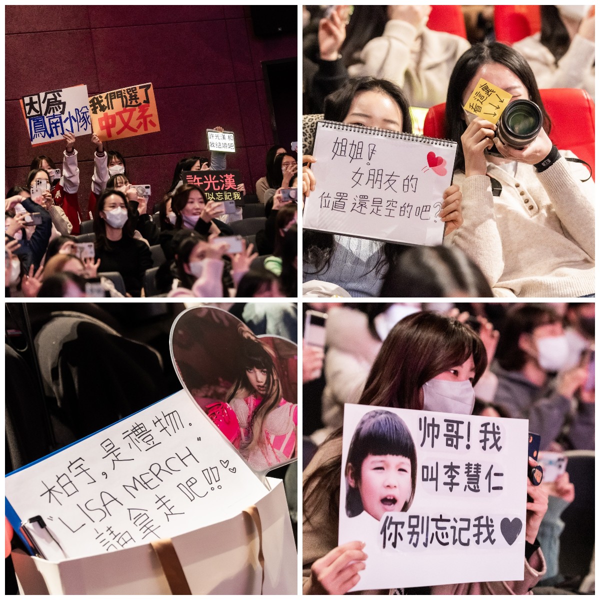 粉丝高高举起的应援牌子也洋溢着势不可挡的爱意