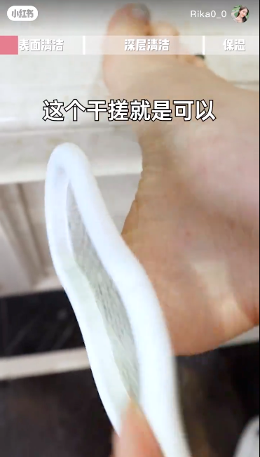 干搓去除脚后跟的死皮