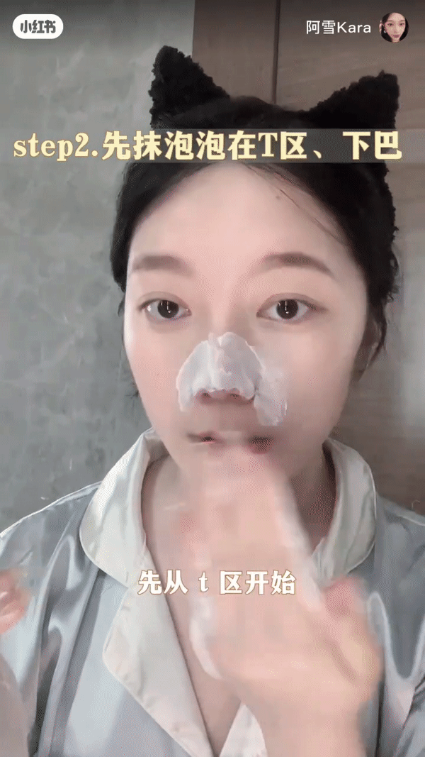 Step 2:打圈按摩 T 区和下巴