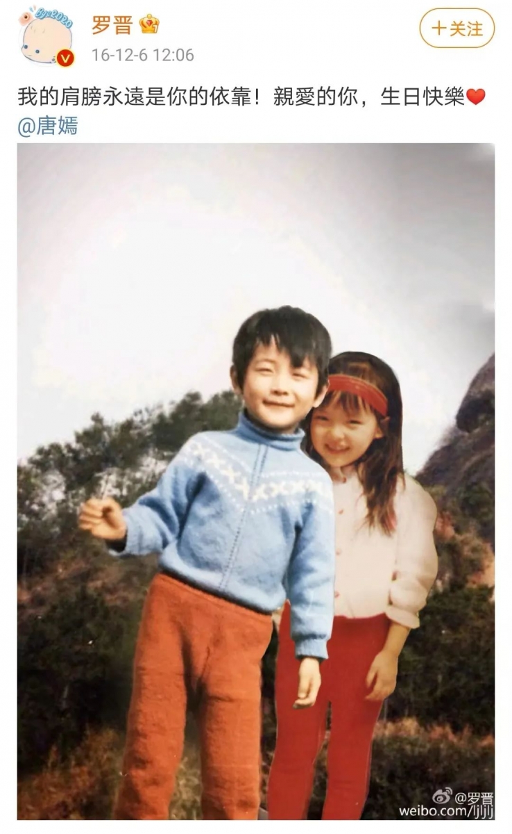 2016 年唐嫣生日当天,罗晋和唐嫣终于在微博正式官宣恋情,罗晋多年的守护终于开出了花朵