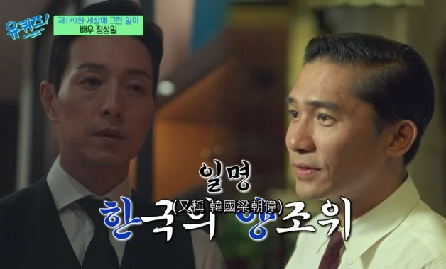 他也分享跟宋慧乔下棋以及擦身而过的场面,就是致敬《花样年华》。