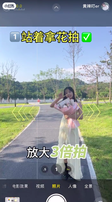 退远几步,然后手机拍照模式放大3倍拍~