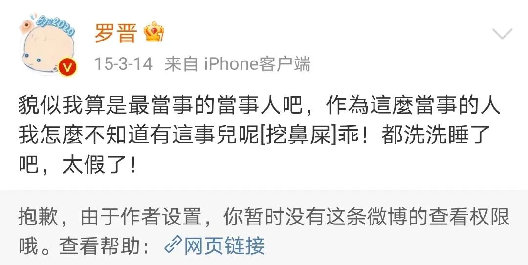 只要网络上出现针对唐嫣的不利言论,他都会出来护航