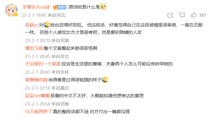 没想到,这一段明明看着很甜蜜及温馨的文字,却被网友“找茬”,认为他「话中有话」