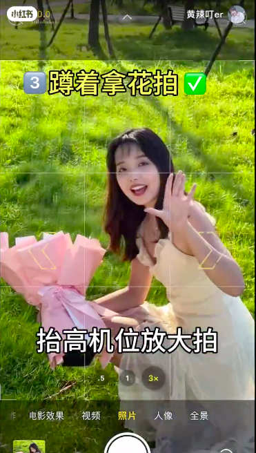 抬高机位放大拍,双手拿花放膝盖,微微抬起下巴,不看镜头。