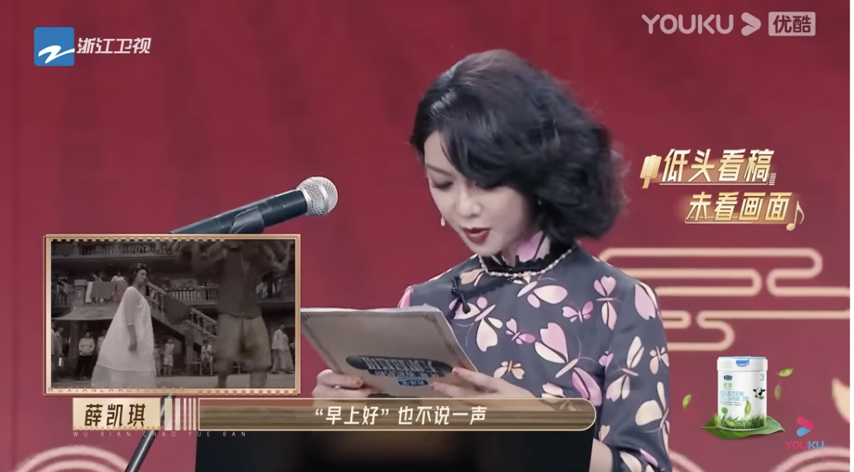 不应该只是看稿不看荧幕配音