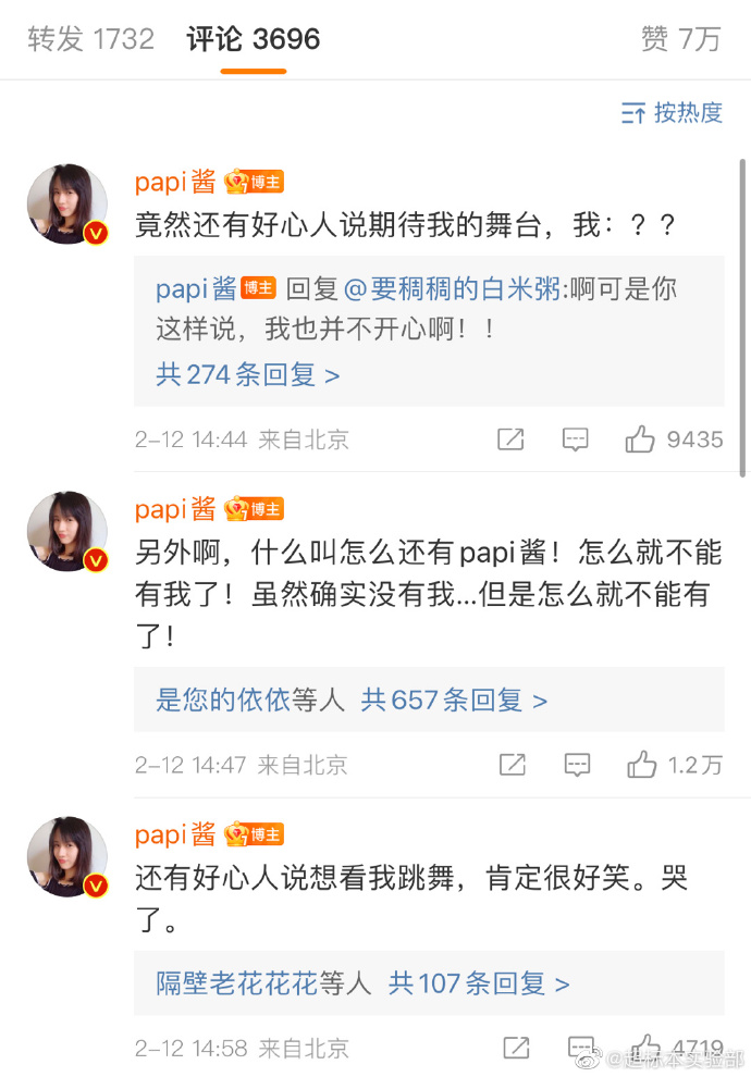 papi 酱在评论区连发好几条留言表达疑惑,言语中延续一贯的幽默本性,让网友哭笑不得