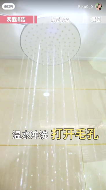 用温水冲洗,来打开全身的毛孔